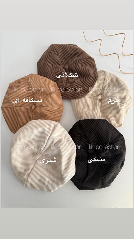 کلاه برت مخمل کبریتی | کد۱۲۹