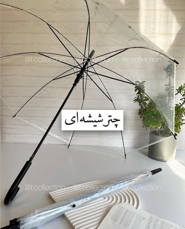 چتر شیشه ای دسته عصایی ۸فنر | کد۵۷۹