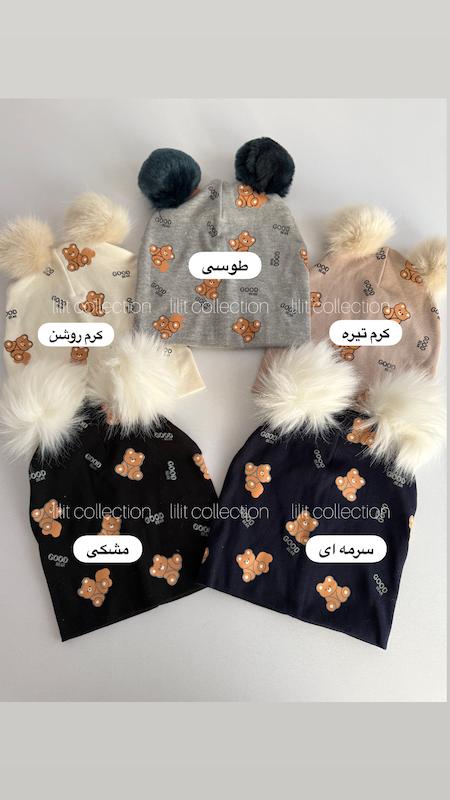 کلاه نخی خرسی بچگانه | کد۵۸۲