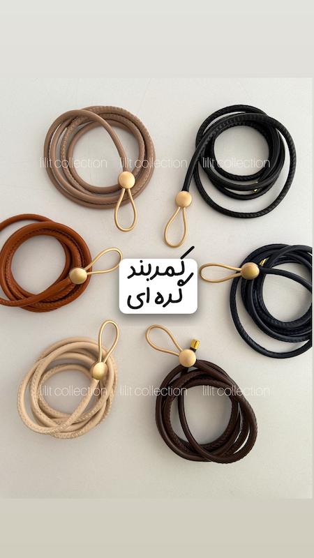 کمربند گره ای | کد۶۲۶