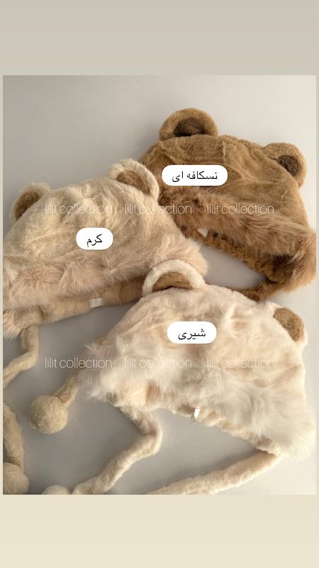 کلاه خرسی دورخز | کد۶۳۲