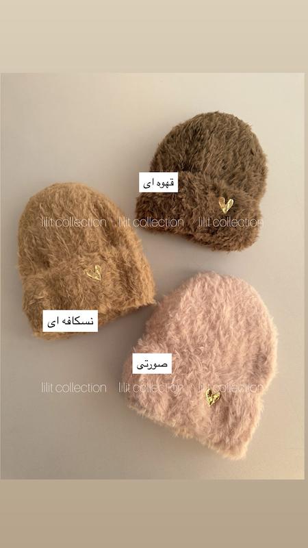 کلاه موهری قلب | کد۶۳۵