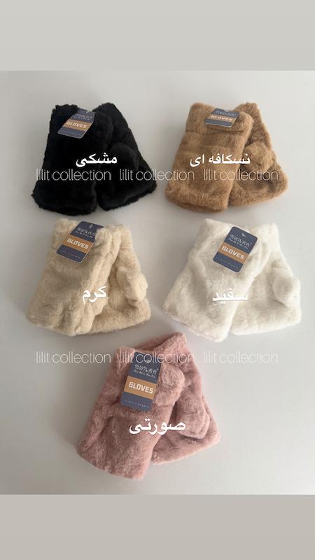 دستکش نیمه خز | کد۶۵۰