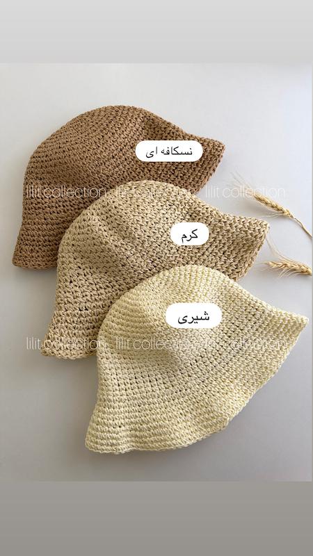 باکت هت رافیا وارداتی |۶۷۹