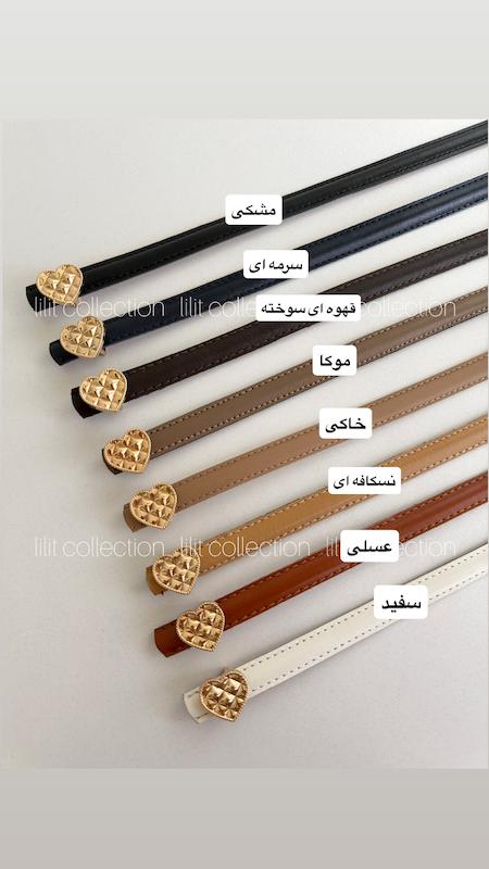 کمربند ۱/۵ سانتی قلب | کد۷۲۸