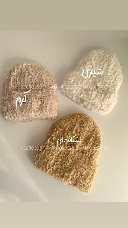 کلاه خز قلبی🤍 | کد۳۷۰