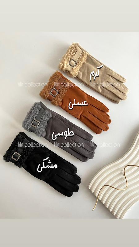 دستکش سوئیت سگکدار | کد۳۸۰