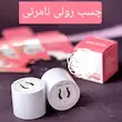 چسب متری رولی سینه