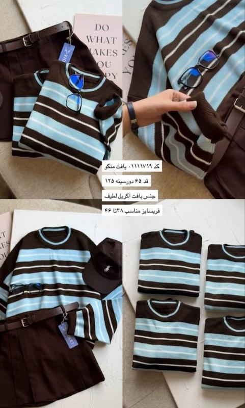 بافت يقه گرد منگو