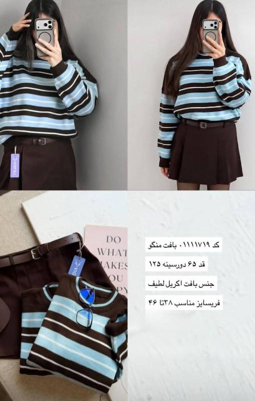 بافت يقه گرد منگو
