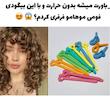 بیگودی فومی 
