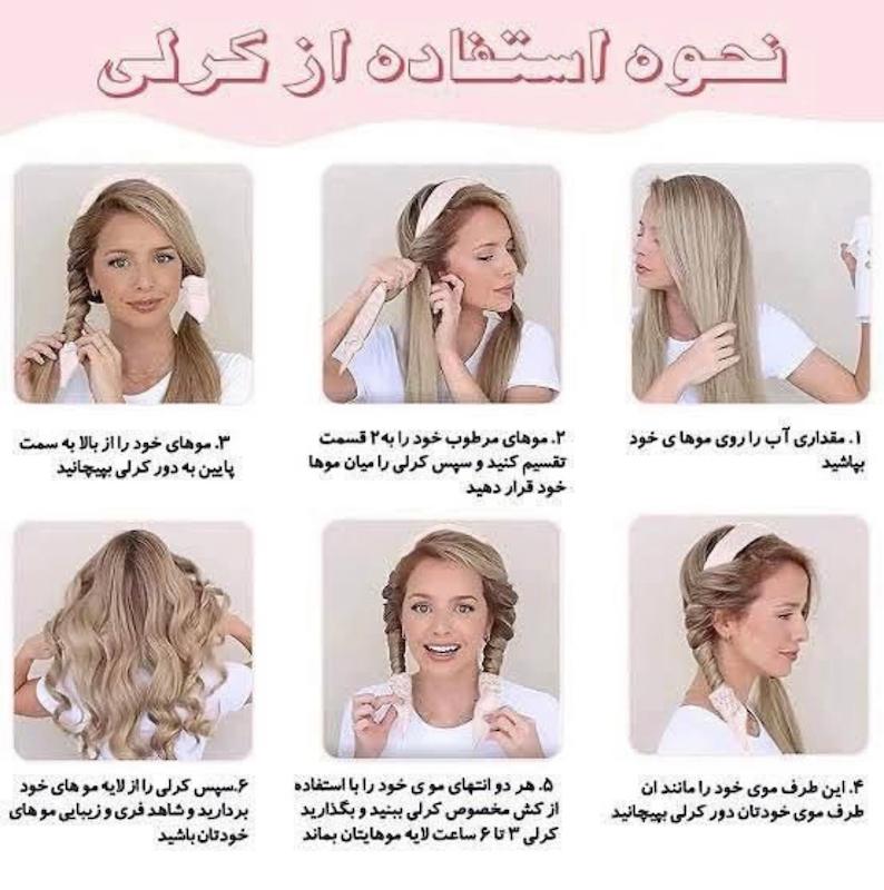 باند کرلی