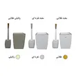 سرویس سطل و فرچه 2جداره کلاسیک