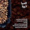 کلمبیا - لا ویلا - گشا 