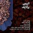 اتیوپی یرگاچف - فراوری شسته