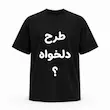 سفارش طرح دلخواه