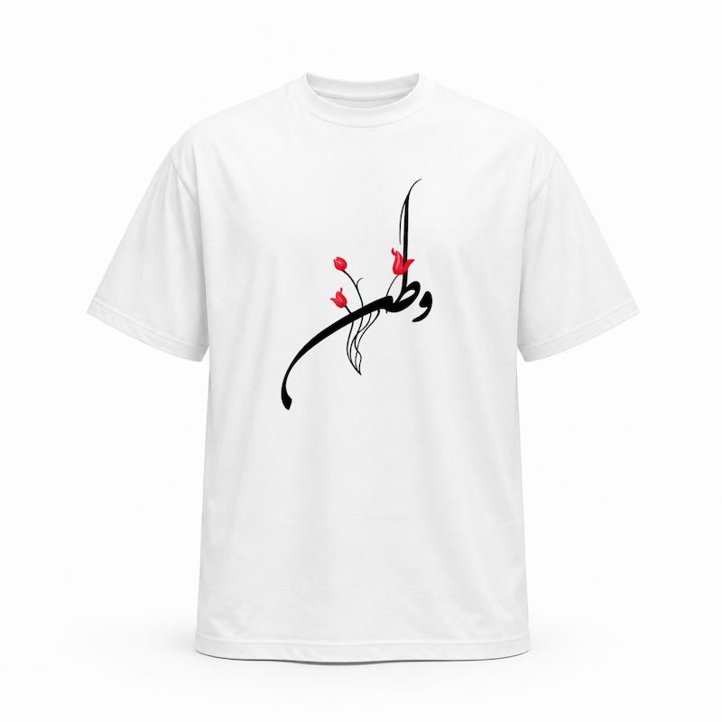 تیشرت طرح وطن مدل 4 (وسط)