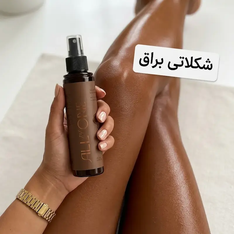 اتو برنزر آ این وان 200 میل با رایحه شکلات All In One Auto Bronzer