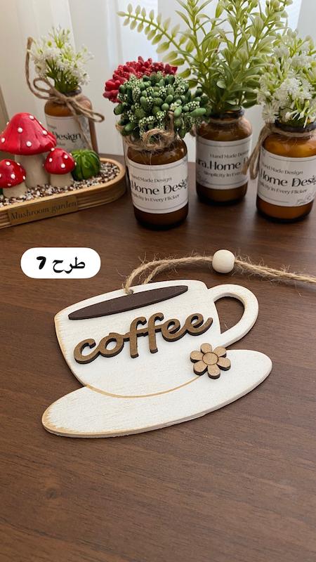 آویز دکوری