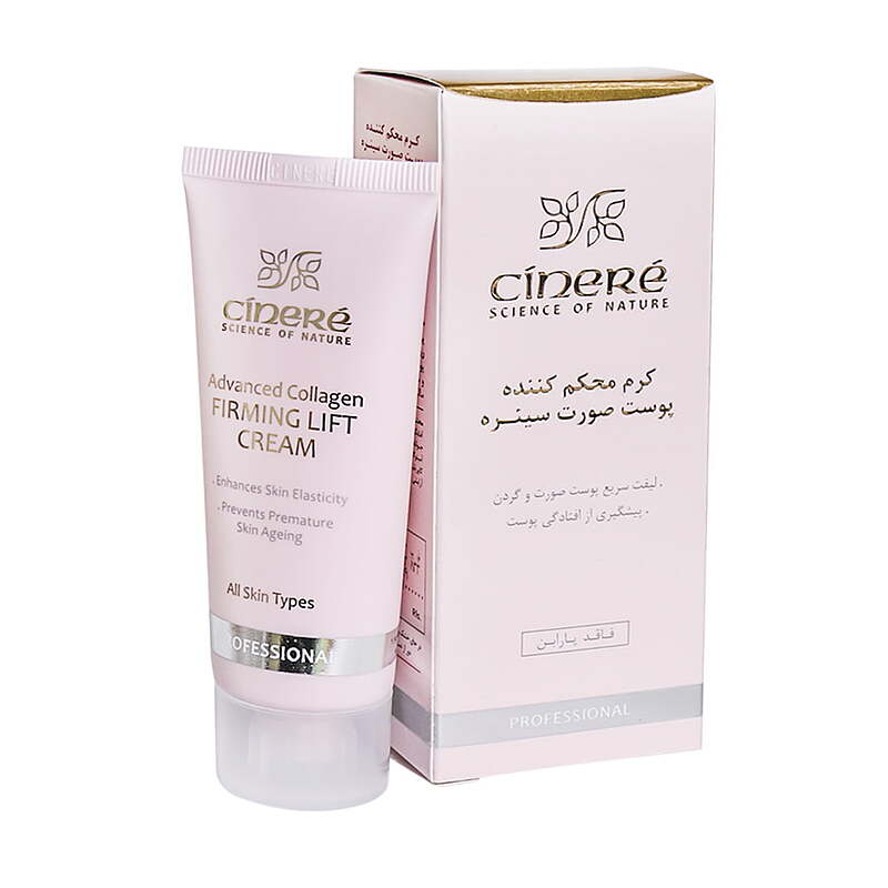 کرم محکم کننده پوست صورت Firming Lift Cream Cinere