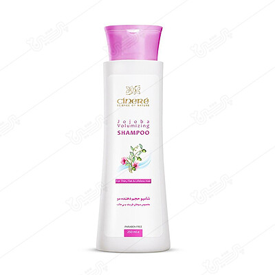 شامپو حجم دهنده مو حاوی عصاره جوجوبا  Jojoba Volumizing Shampoo Cinere