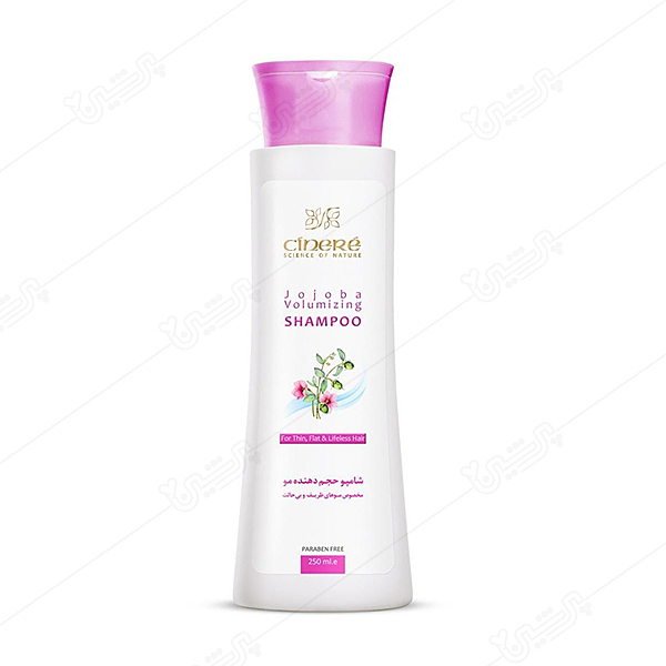 شامپو حجم دهنده مو حاوی عصاره جوجوبا  Jojoba Volumizing Shampoo Cinere