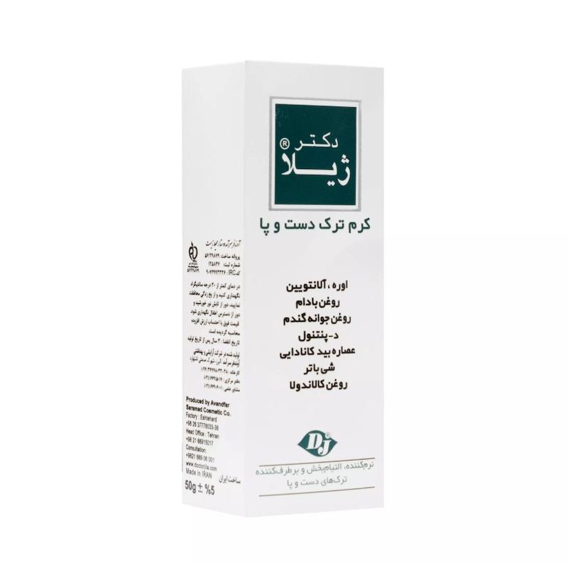 کرم ترک دست و پا 50 گرمی دکتر ژیلا Anti Chap Cream 50 gr Dr Jila