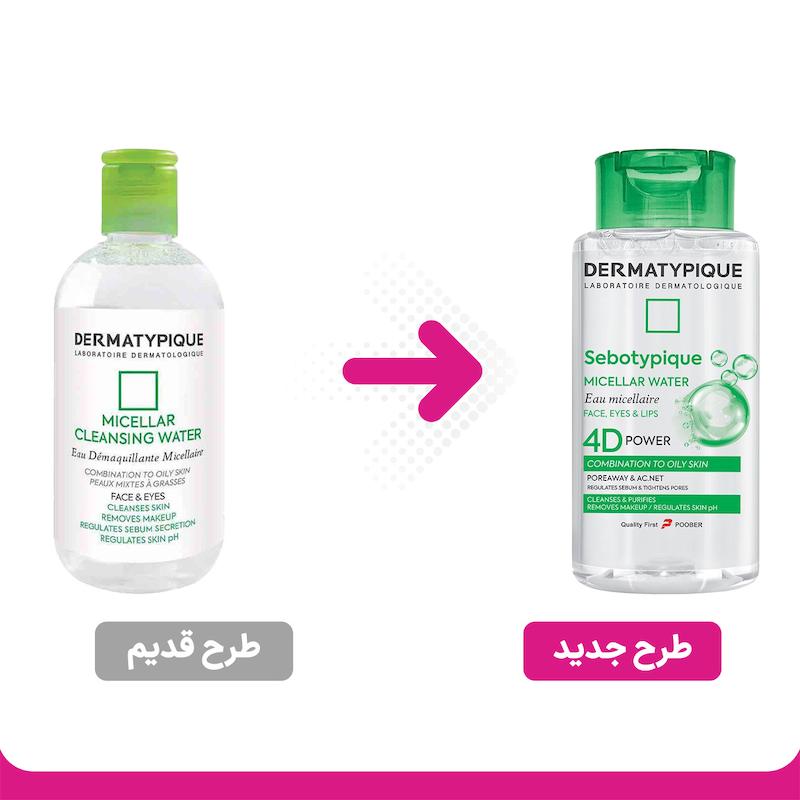 محلول پاک کننده آرایش درماتیپیک پوست چرب  Micellar Cleansing Water For Oily Skin Dermatypique