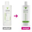 شامپو تقویت کننده و ضد ریزش جوانه گندم سریتا Anti Hair Loss Wheat Germ Shampoo Cerita