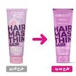 ماسک موهای نازک و کم حجم 200 میلی لیتر سریتا Hair Mask For Thin Hair 200 ml Cerita