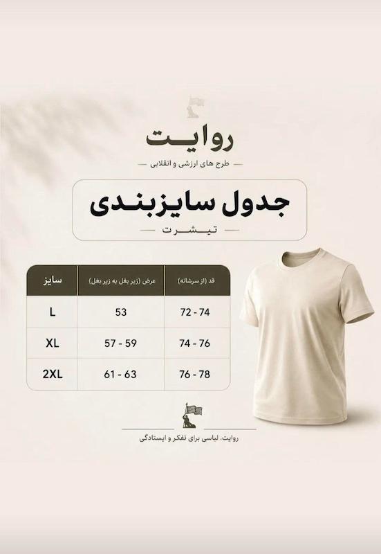 تیشرت HERO | تیشرت طرح قهرمان حضرت آقا| تیشرت باکسی