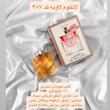 عطر جیبی لانکوم لاویه کد ۳۸۷
