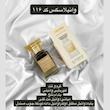 عطر جیبی وانیلاسکس کد ۱۱۶