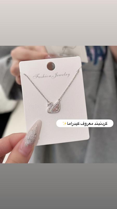 گردنبند قو🦢سفارشی