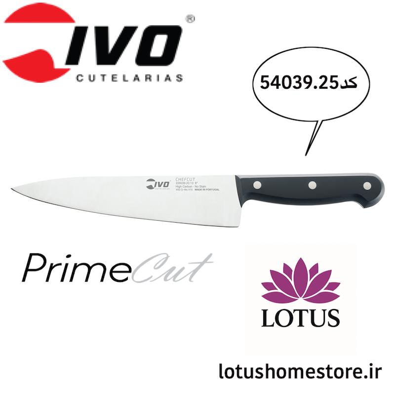 چاقو آشپزخانه حرفه‌ای ایوو پرتغال مدل 54039.25 تیغه 26 سانتی‌متری  Chef Knife اصلی
