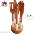 ست کفگیر و ملاقه چوبی  ۶ پارچه ریور مدل 8492 دسته سیلیکونی با استند چوبی