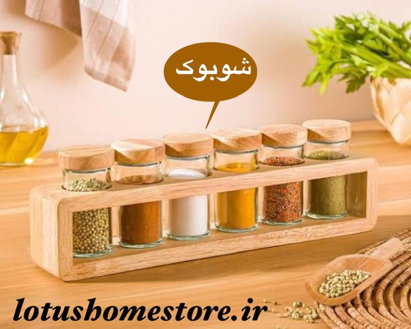 ست جا ادویه ۶ تایی شوبوک با استند چوبی کد316
