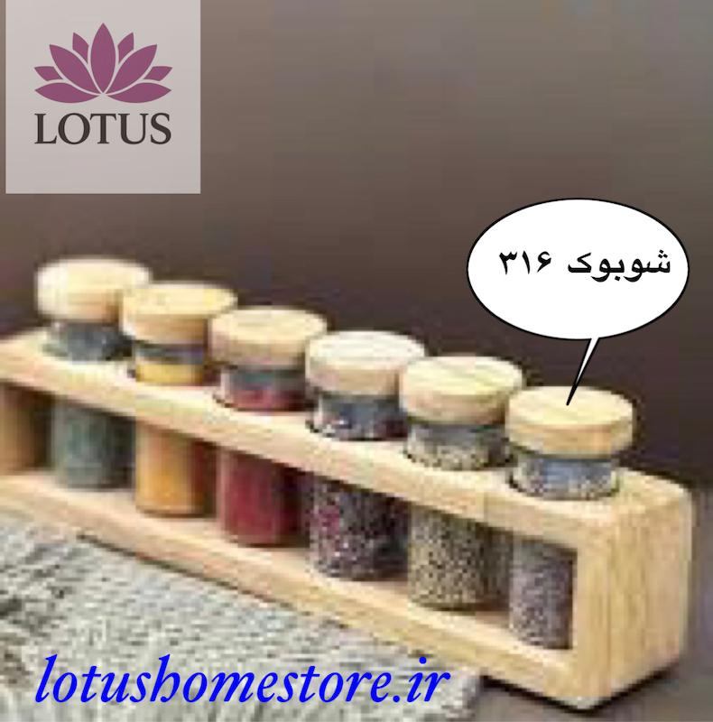 ست جا ادویه ۶ تایی شوبوک با استند چوبی کد316