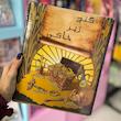 بازى فكرى گنج زيرخاكى