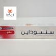 خمیردندان سنسوداین اورجینال ضد حساسیت اصل Original