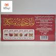 پک ۱۴ عددی ادویه‌جات بحرینی قرة العین (QAT)