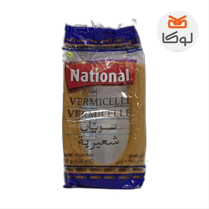 رشته ورمیشل (شعریه) نشنال