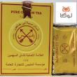 چای المنیس 450 گرمی اصلی