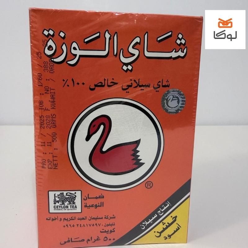 چای الوزه خالص سیلانی اصلی 