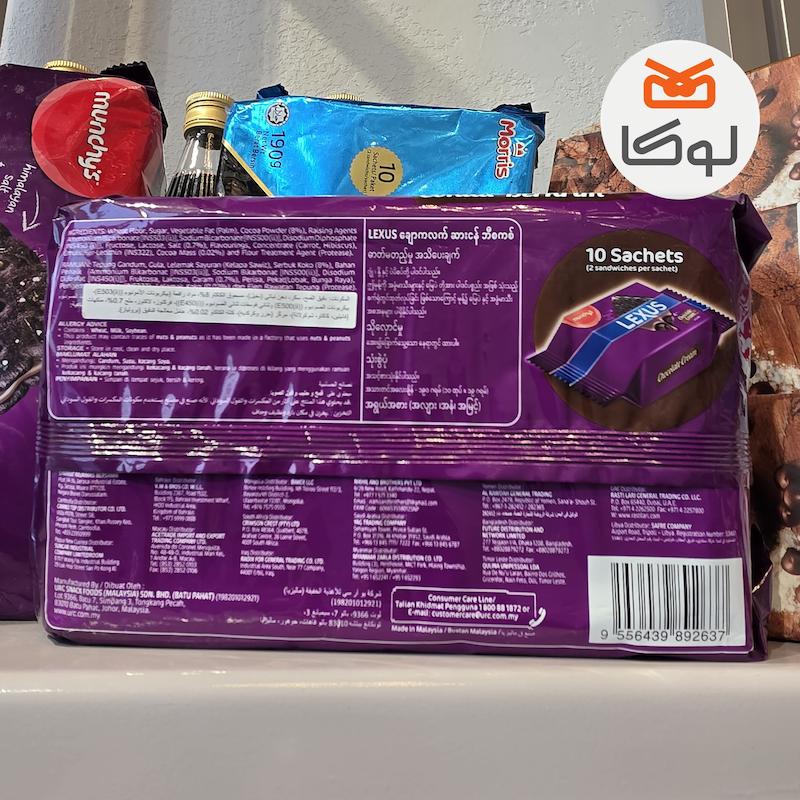بیسکویت ساندویچی لکسوس با کرم شکلاتی