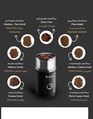 همه چیز درباره آسیاب قهوه؛ از دانه تا عصاره طلایی
