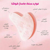 گواشا سبز سنگ اونتورین 