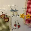 گوشواره های ستاره و میوه