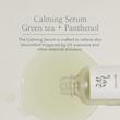 سرم چای سبز و پنتنول بیوتی آف جوسان Beauty Of Joseon Calming Serum : Green tea + Panthenol