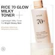  تونر برنج و سراماید آنوا Anua Rice 70 Intensive Moisturizing Milk